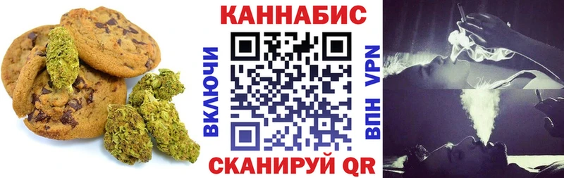 Cannafood марихуана Гвардейск