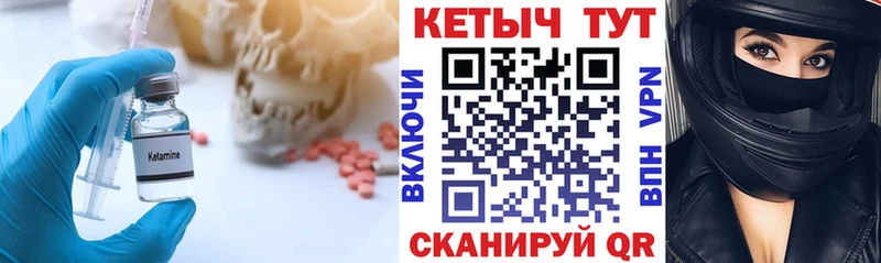 Кетамин VHQ  ОМГ ОМГ маркетплейс  Гвардейск  купить наркотик 