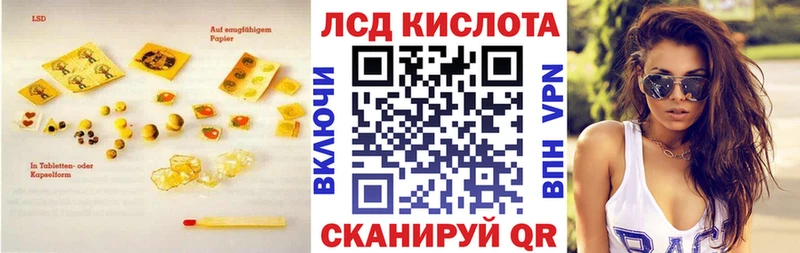 Лсд 25 экстази ecstasy Гвардейск