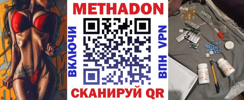 МЕТАДОН methadone маркетплейс формула Гвардейск